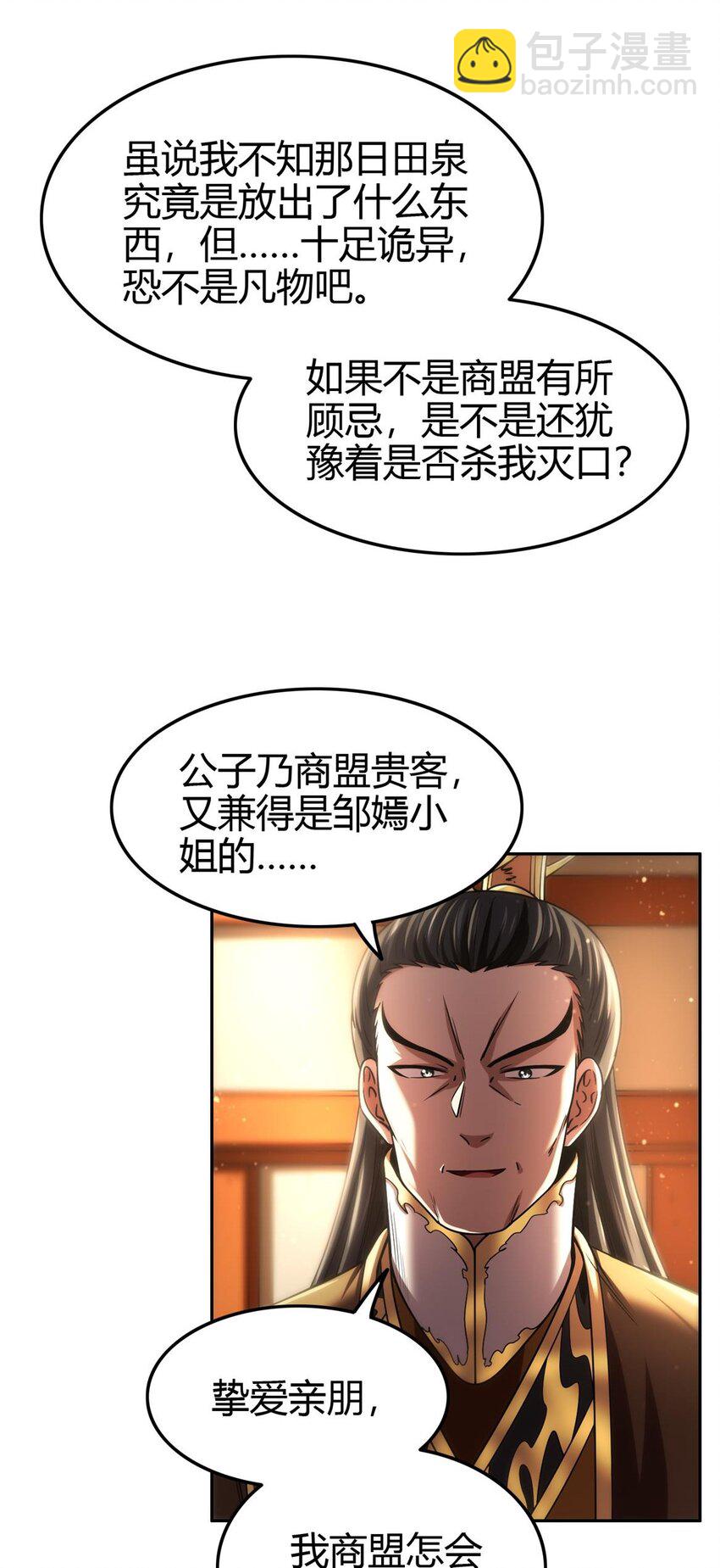 282 “麒麟”臂21