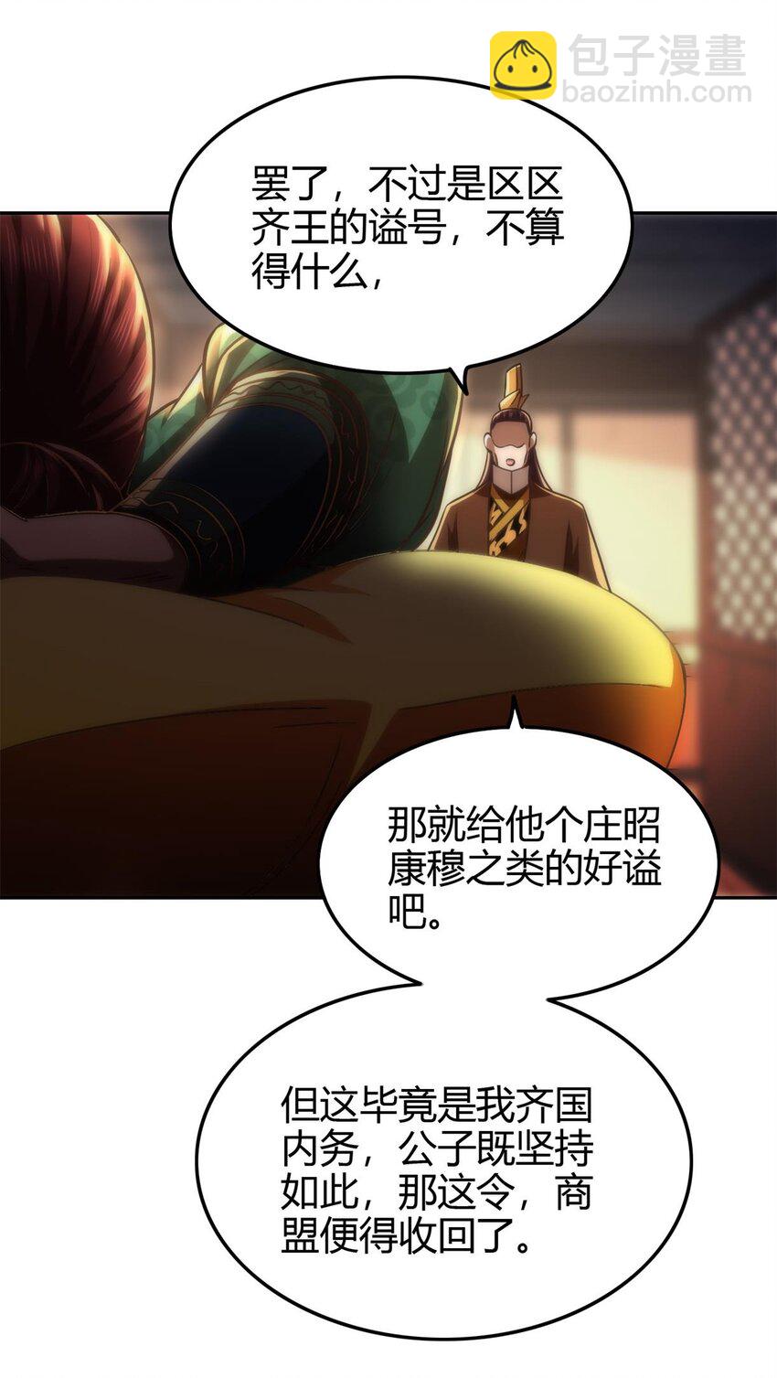282 “麒麟”臂29