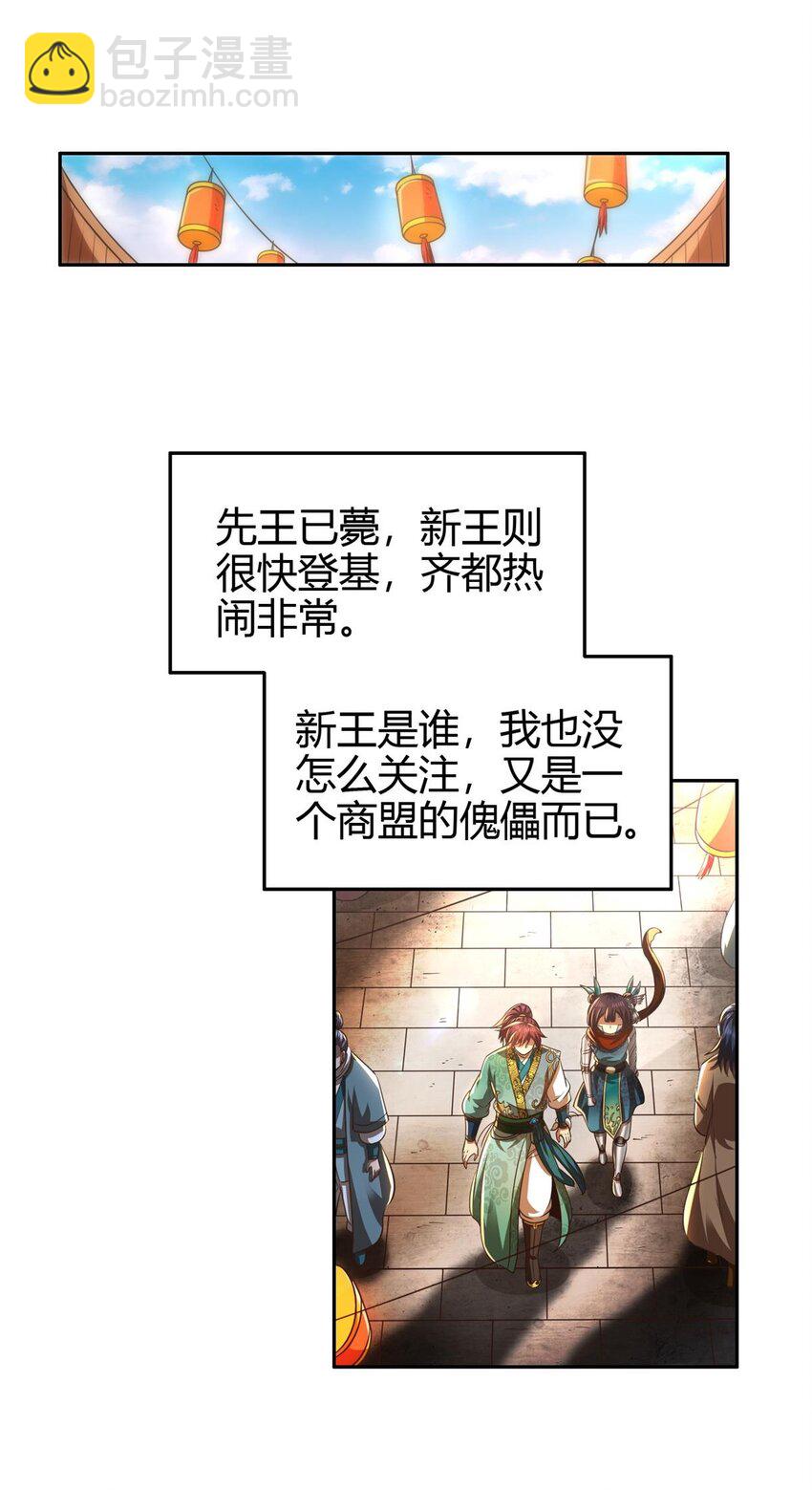 282 “麒麟”臂31