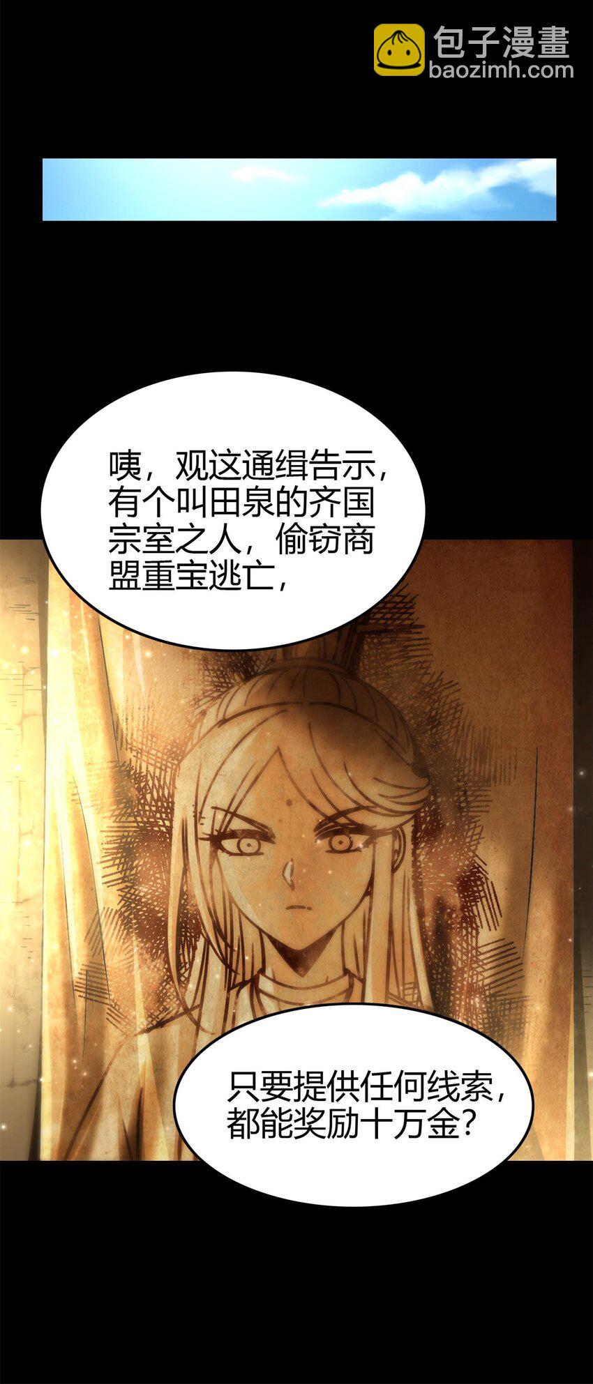 282 “麒麟”臂36