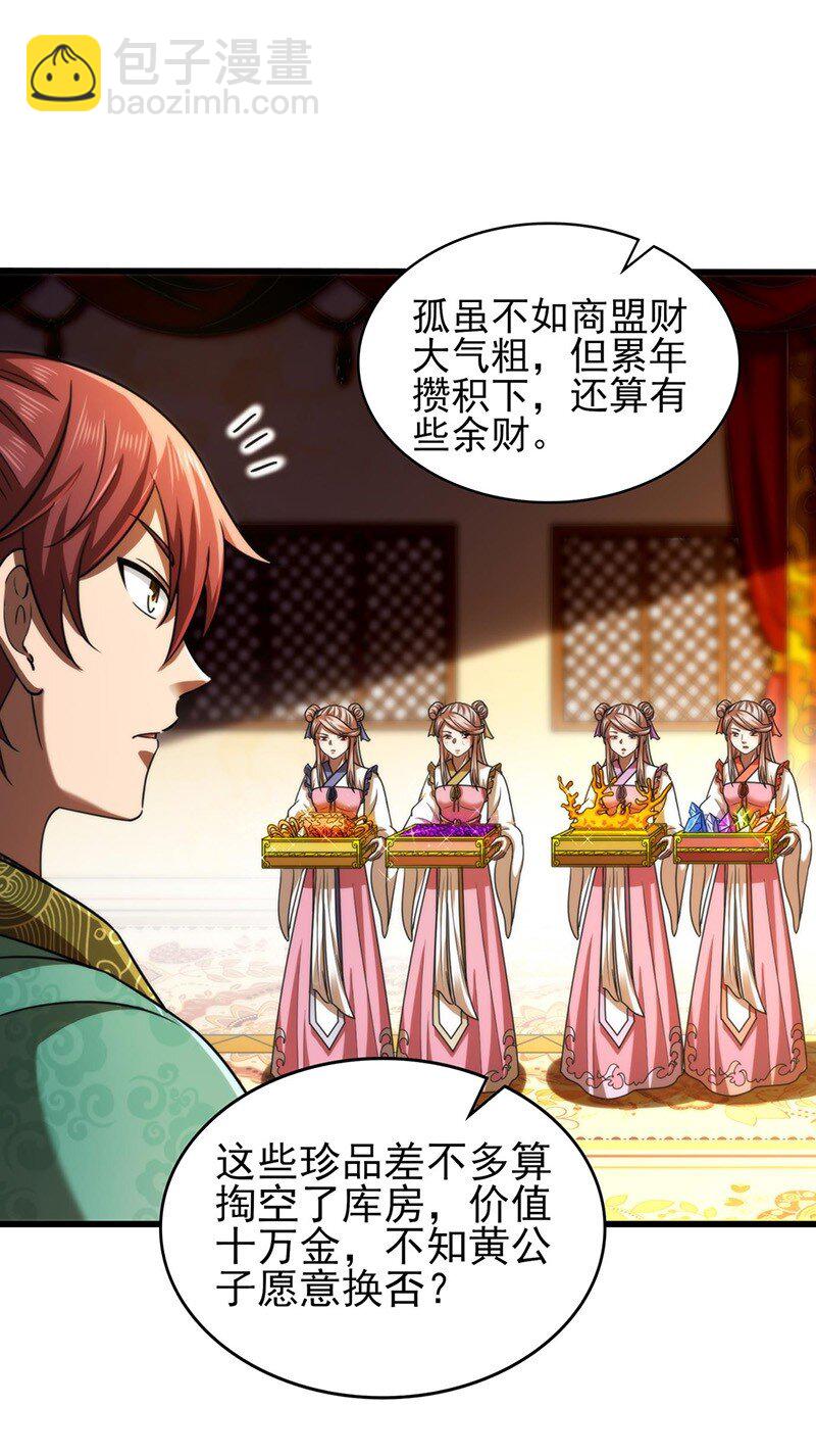 276 齐王封国11