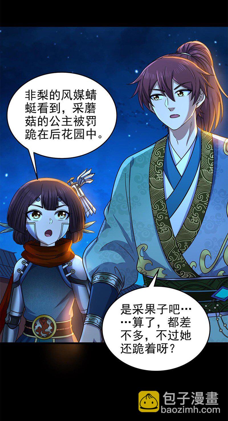 276 齐王封国17