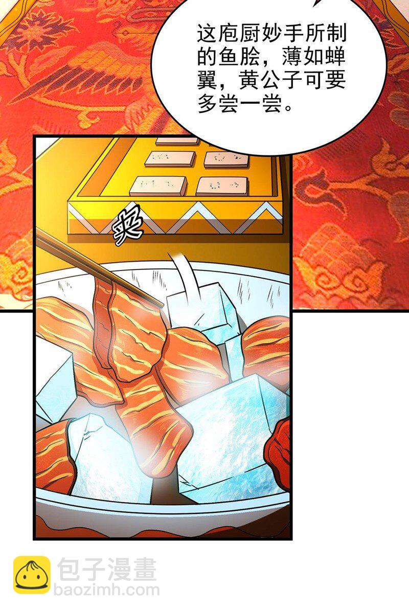 276 齐王封国2