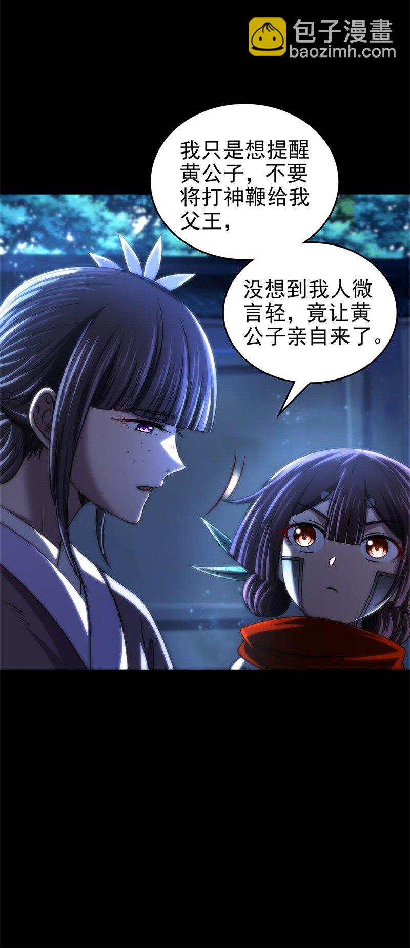 276 齐王封国22