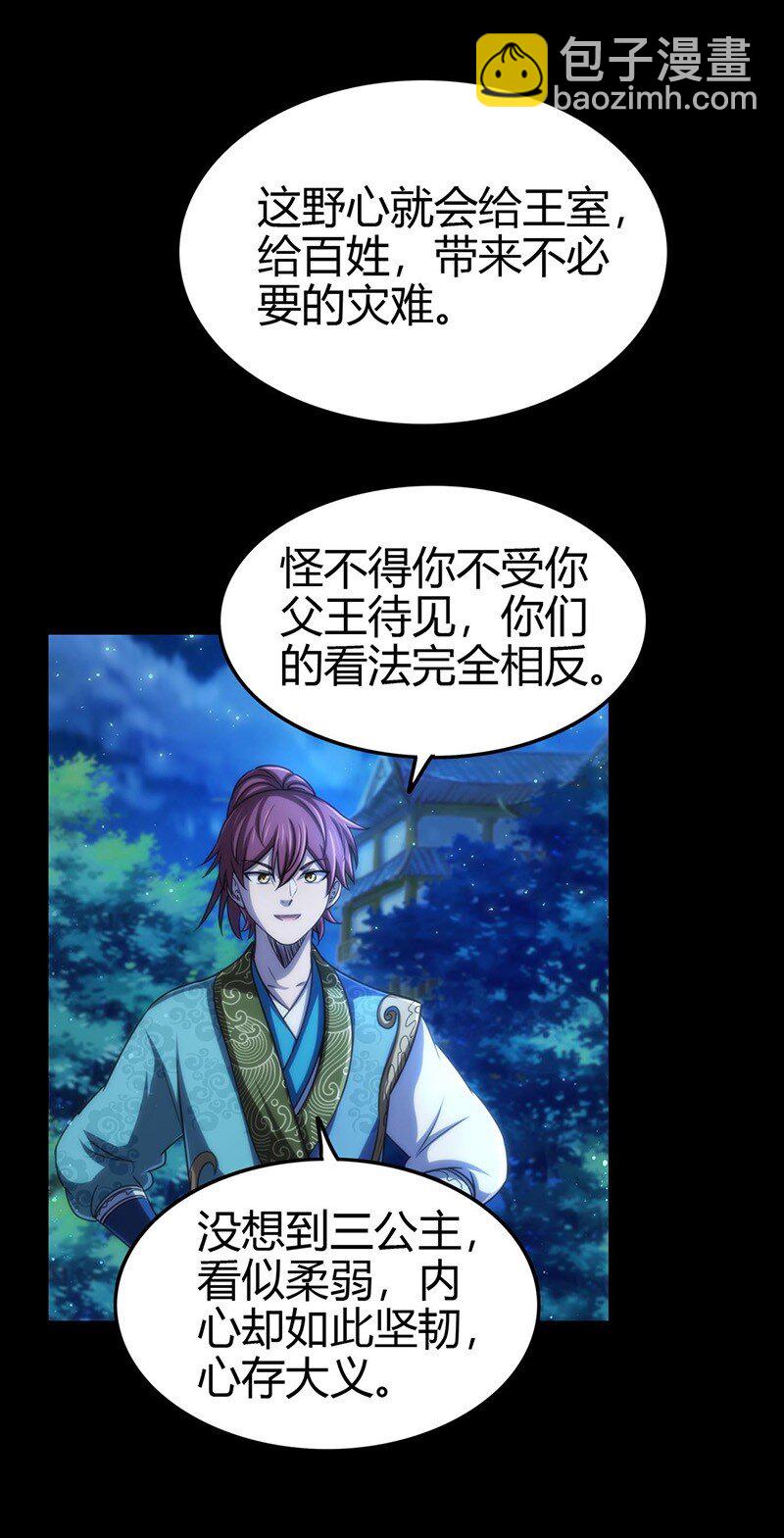 276 齐王封国27