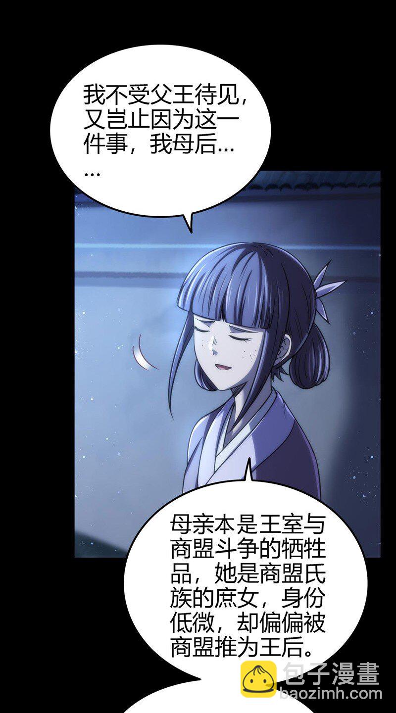 276 齐王封国28