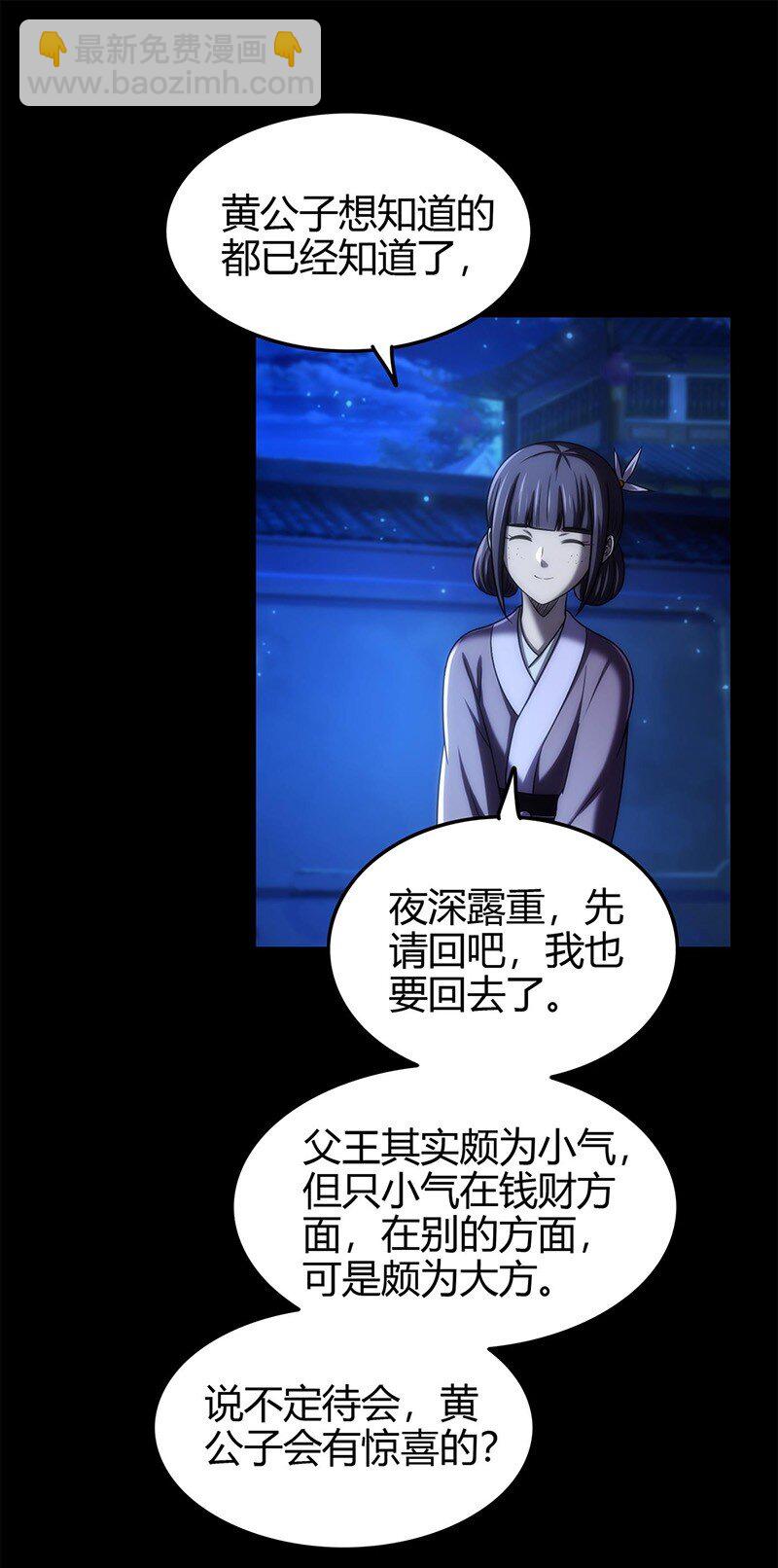 276 齐王封国31
