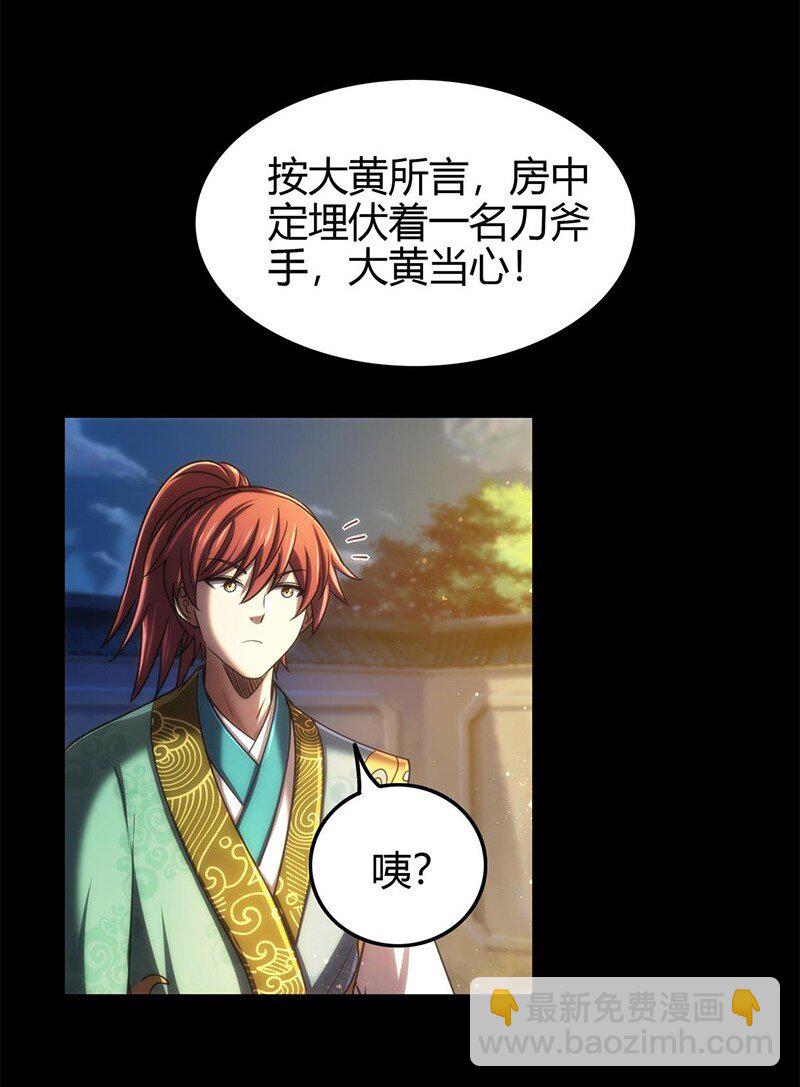 276 齐王封国36