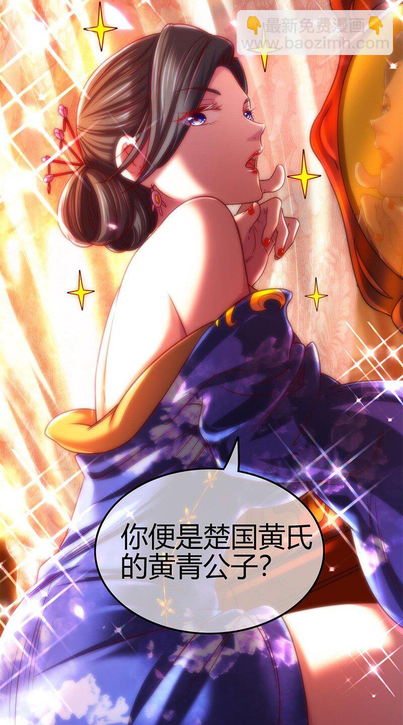 276 齐王封国38
