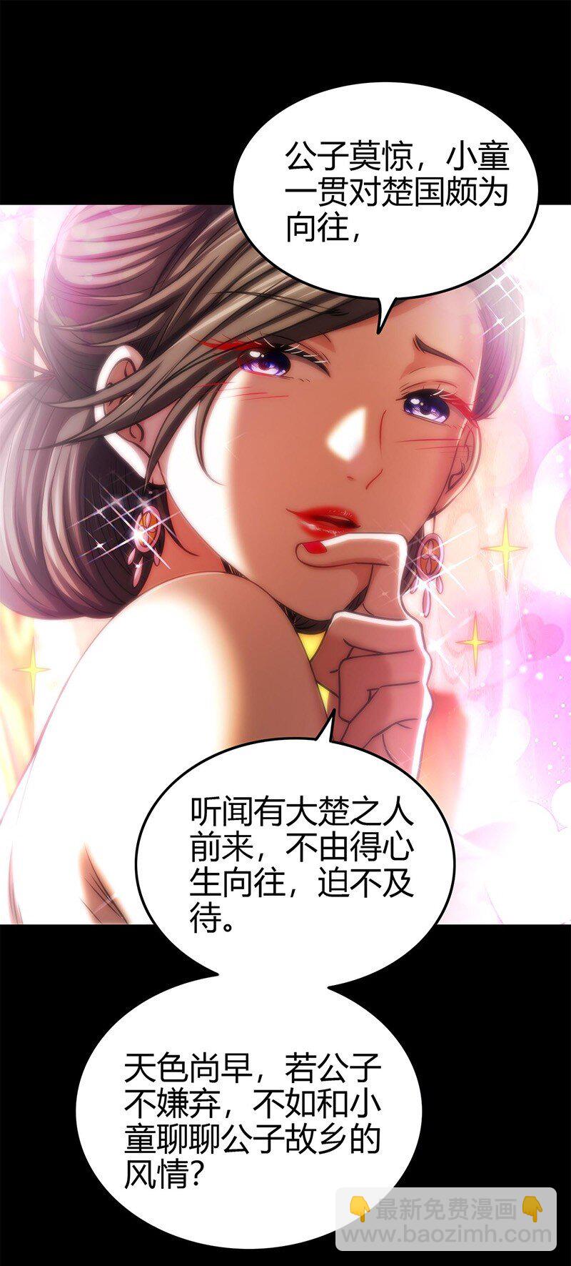 276 齐王封国40