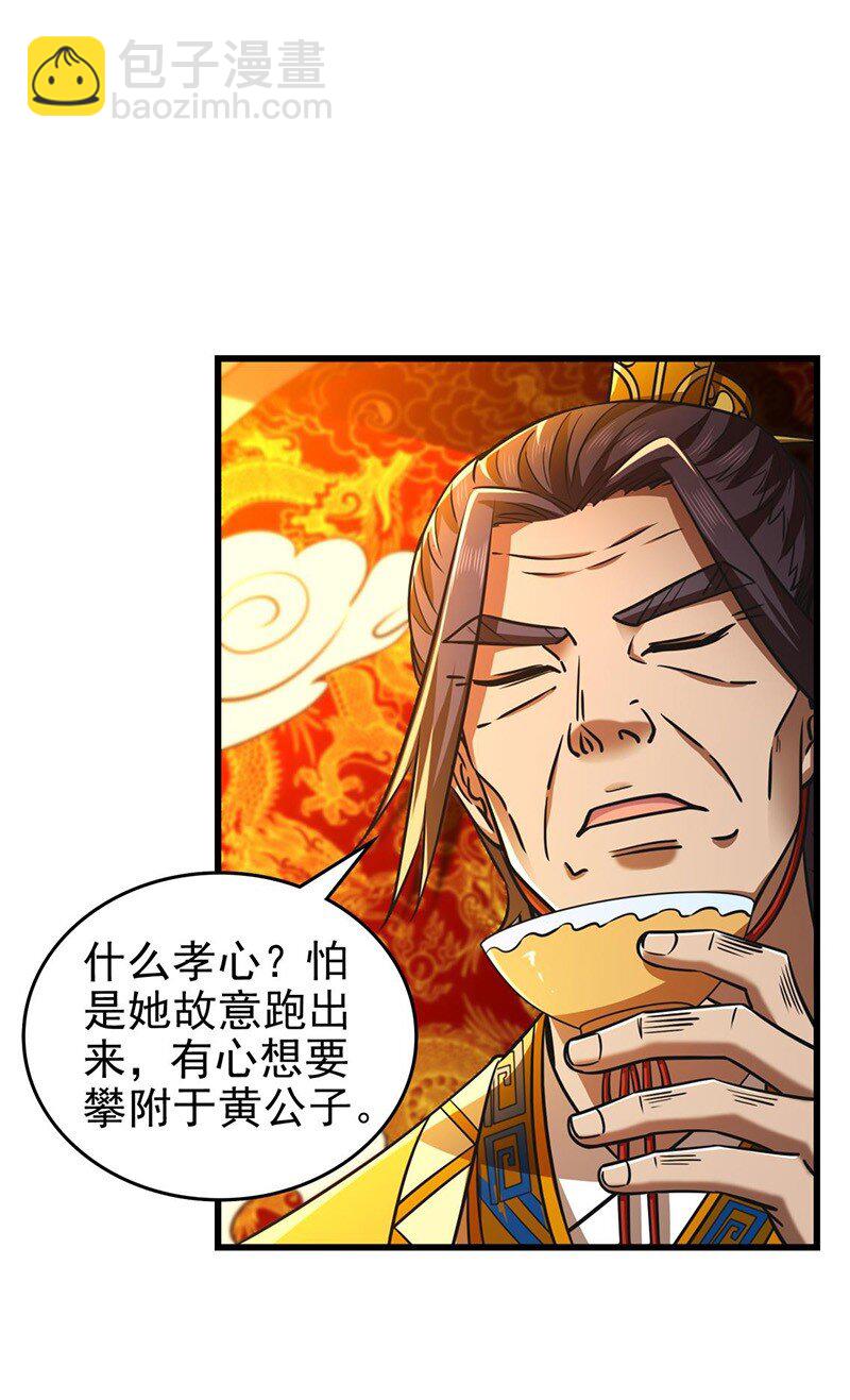 276 齐王封国6
