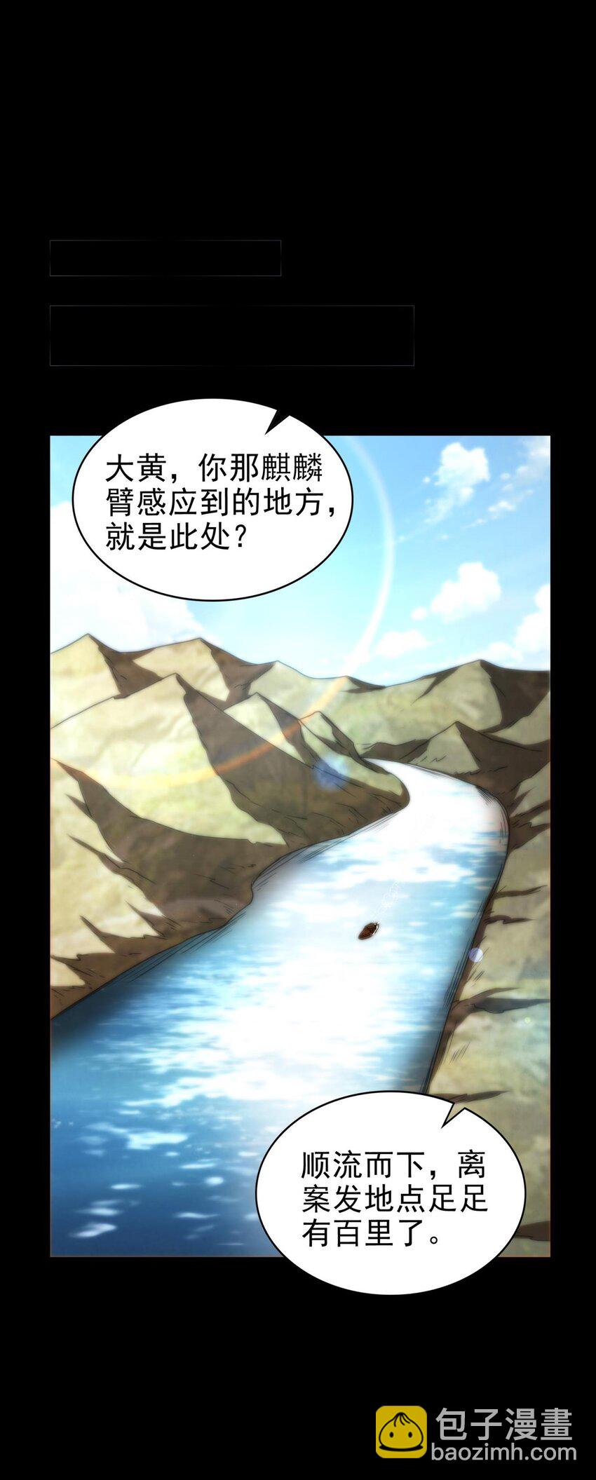 284 白骨幡12
