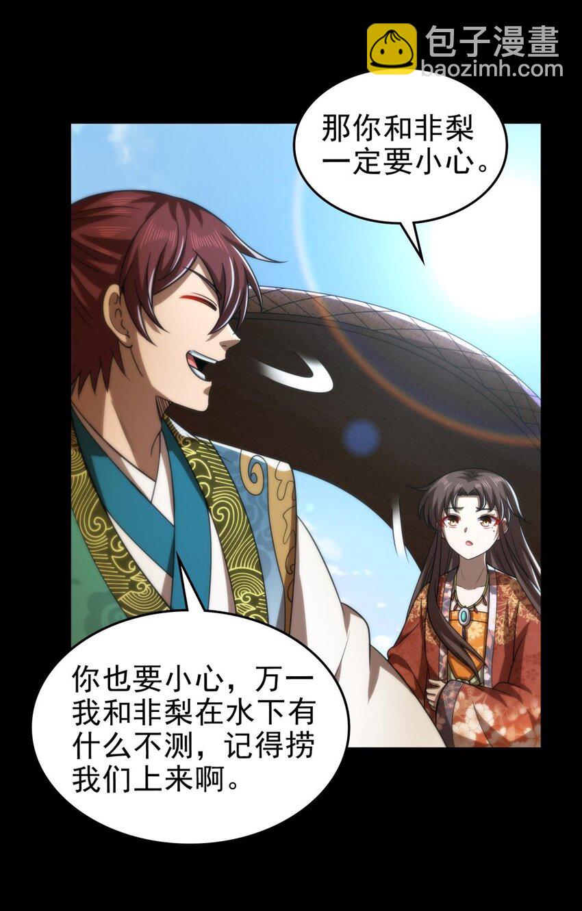 284 白骨幡14