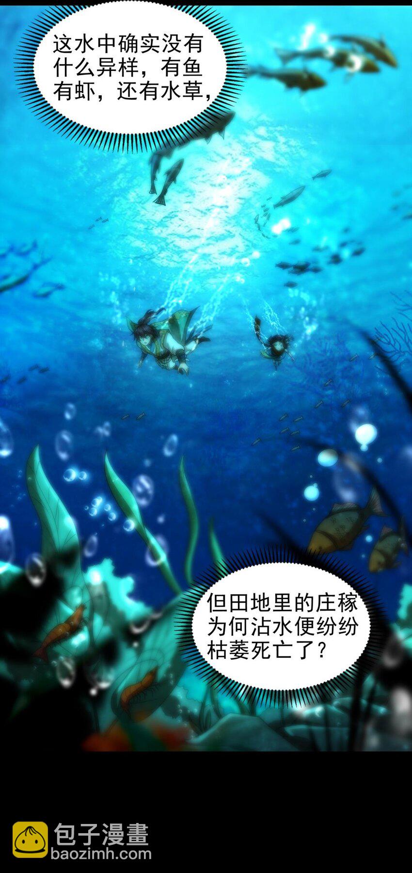 284 白骨幡17