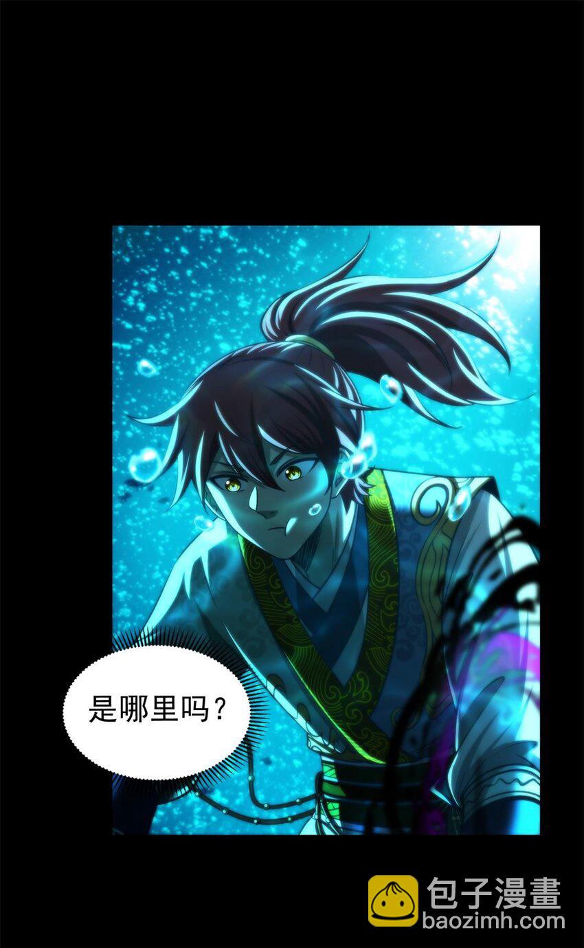 284 白骨幡18