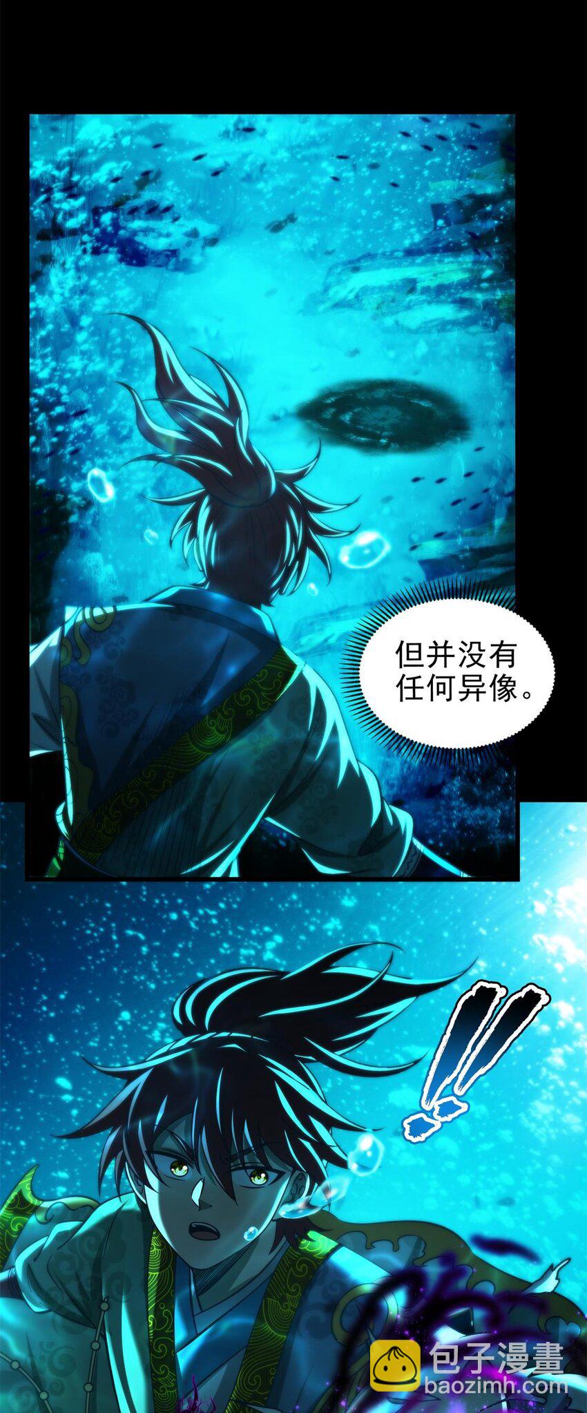 284 白骨幡19
