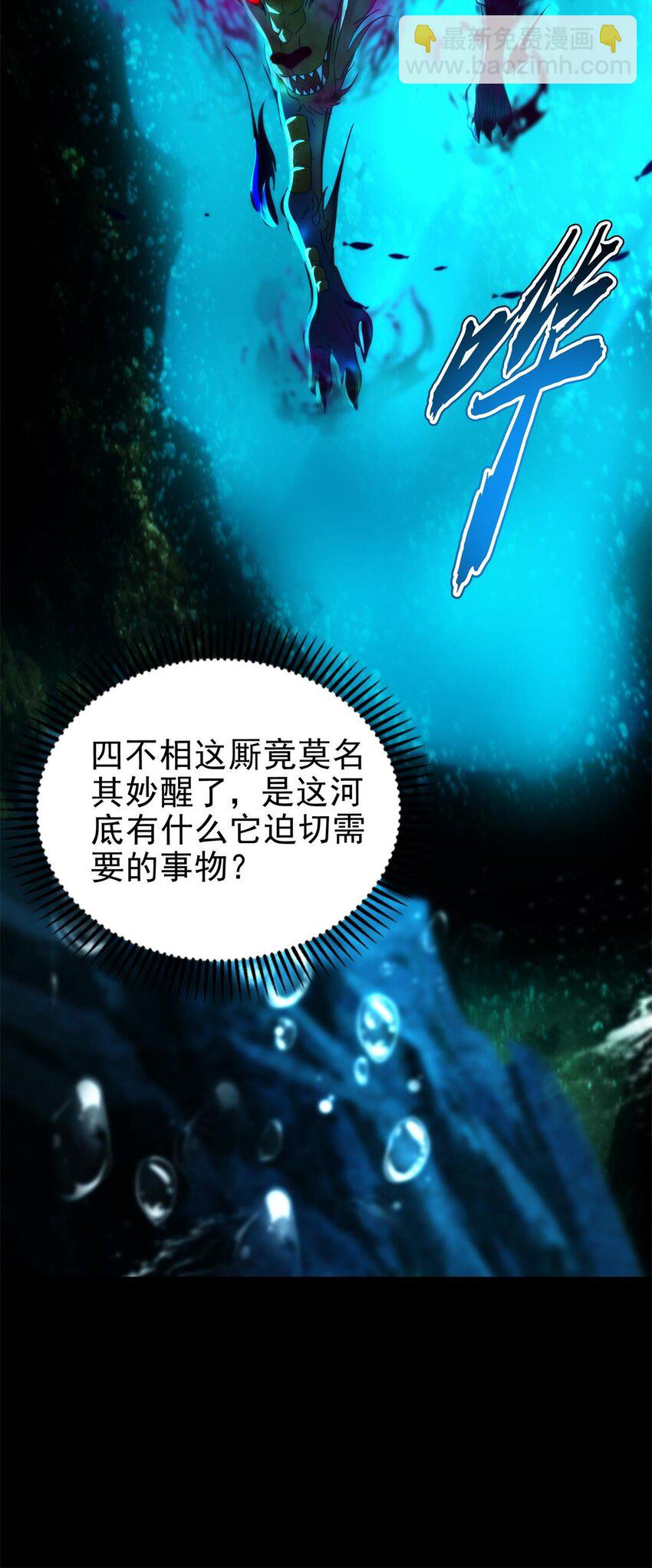 284 白骨幡21