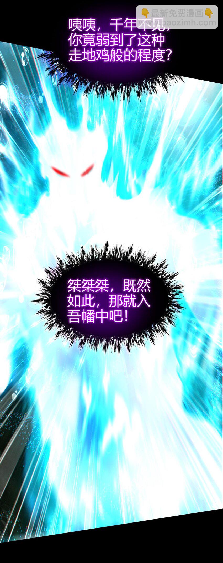 284 白骨幡24