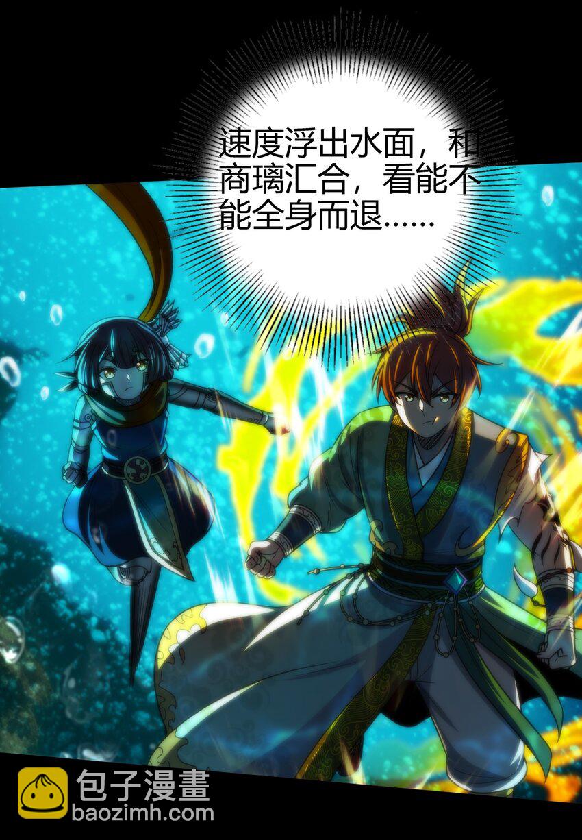 284 白骨幡26