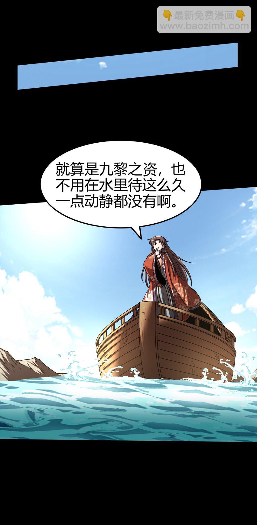 284 白骨幡29