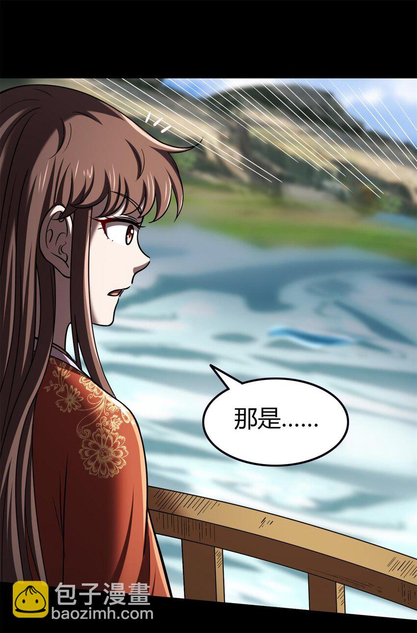 284 白骨幡30