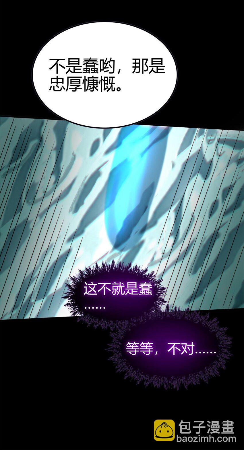 284 白骨幡33