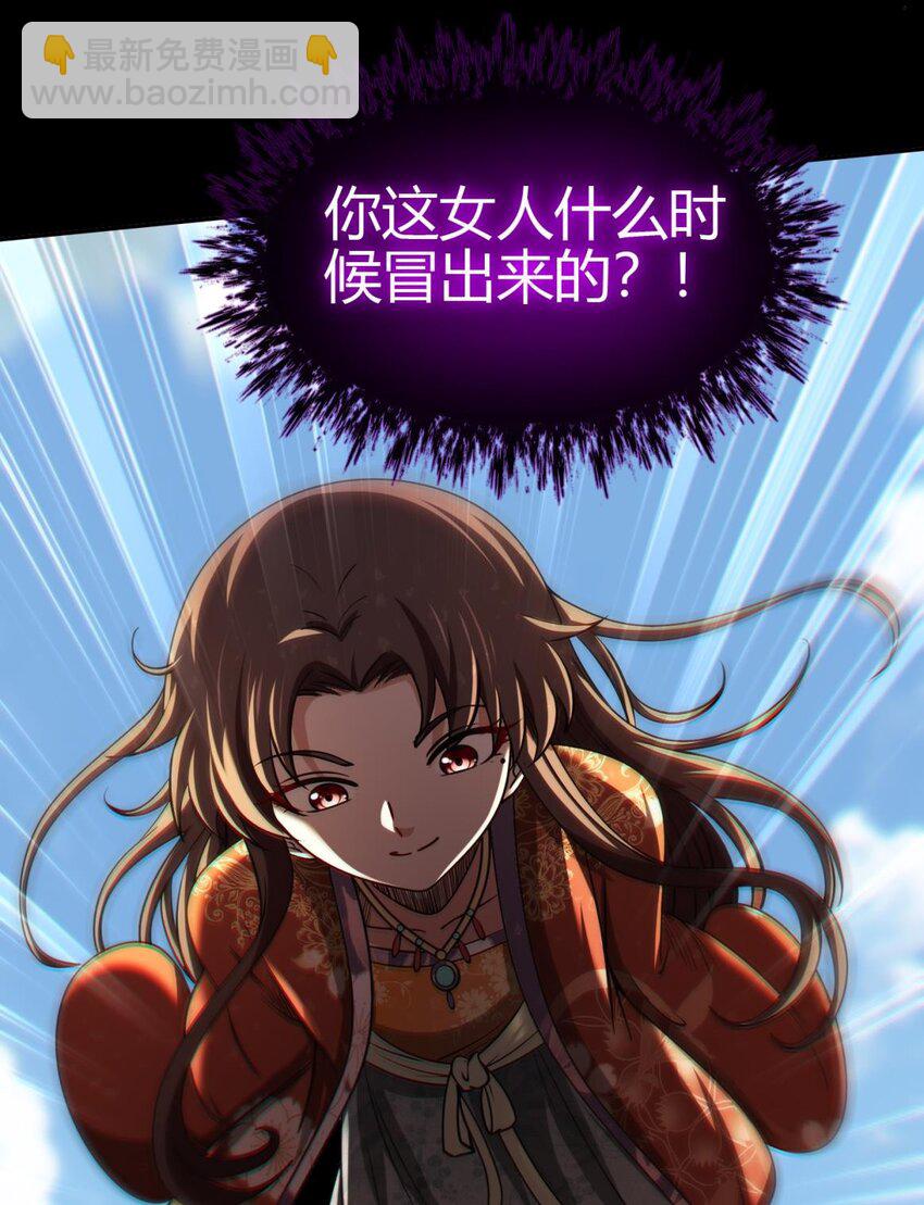284 白骨幡34