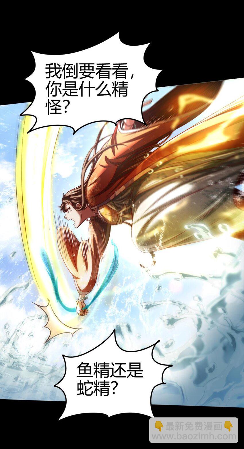 284 白骨幡39