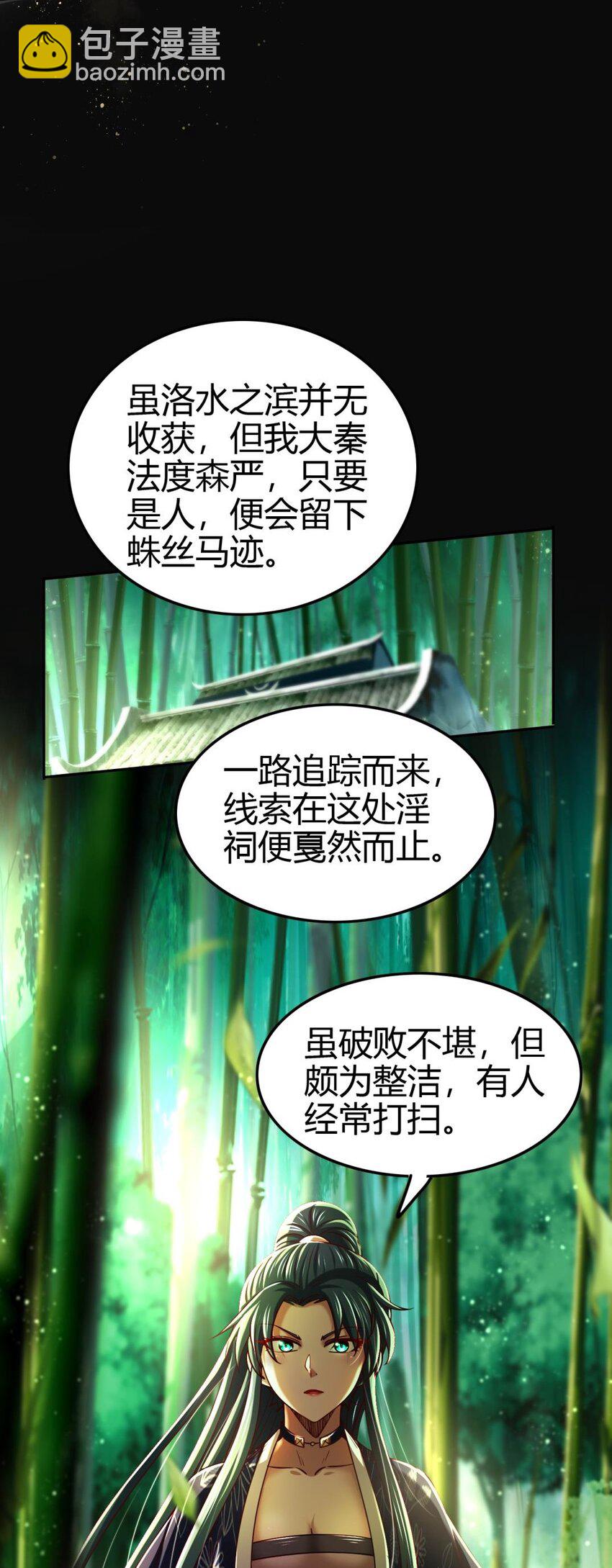 284 白骨幡41