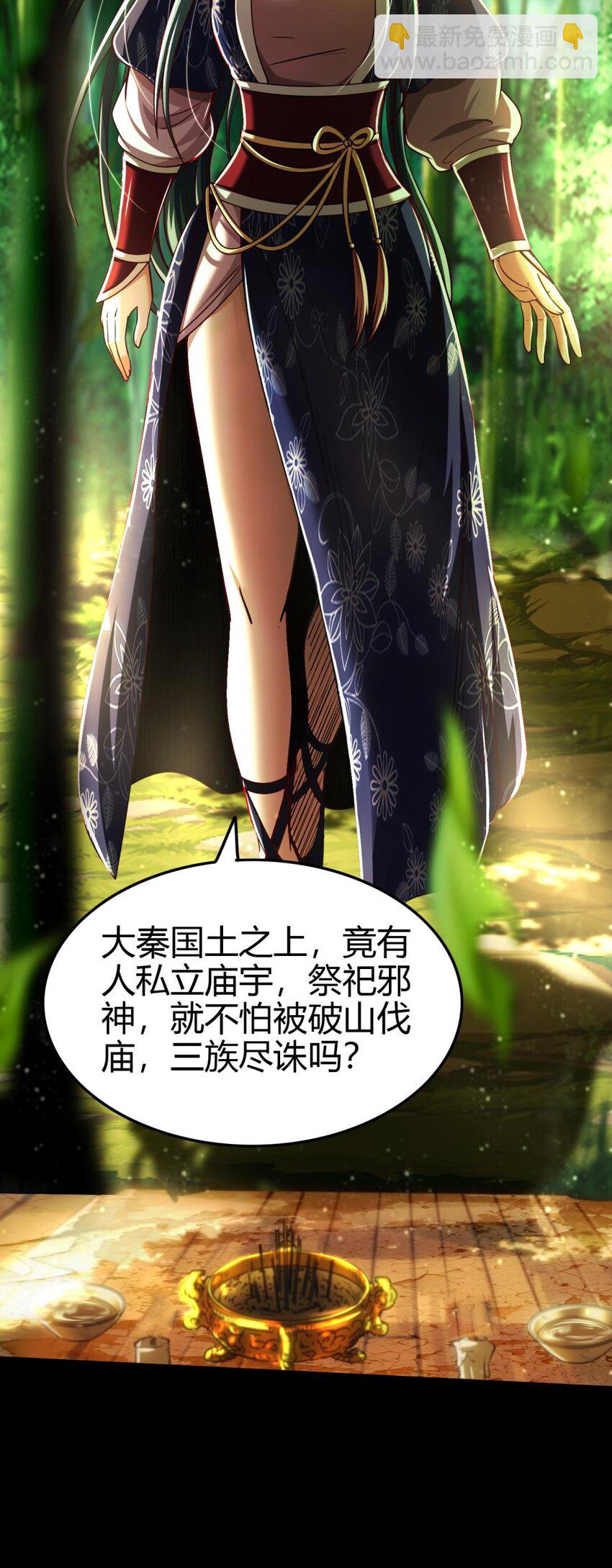 284 白骨幡42