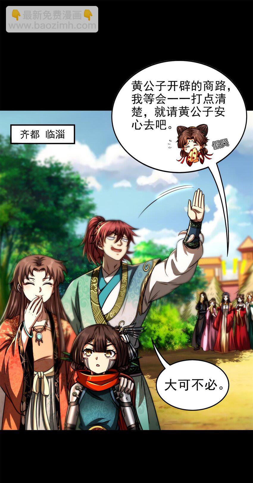 284 白骨幡5