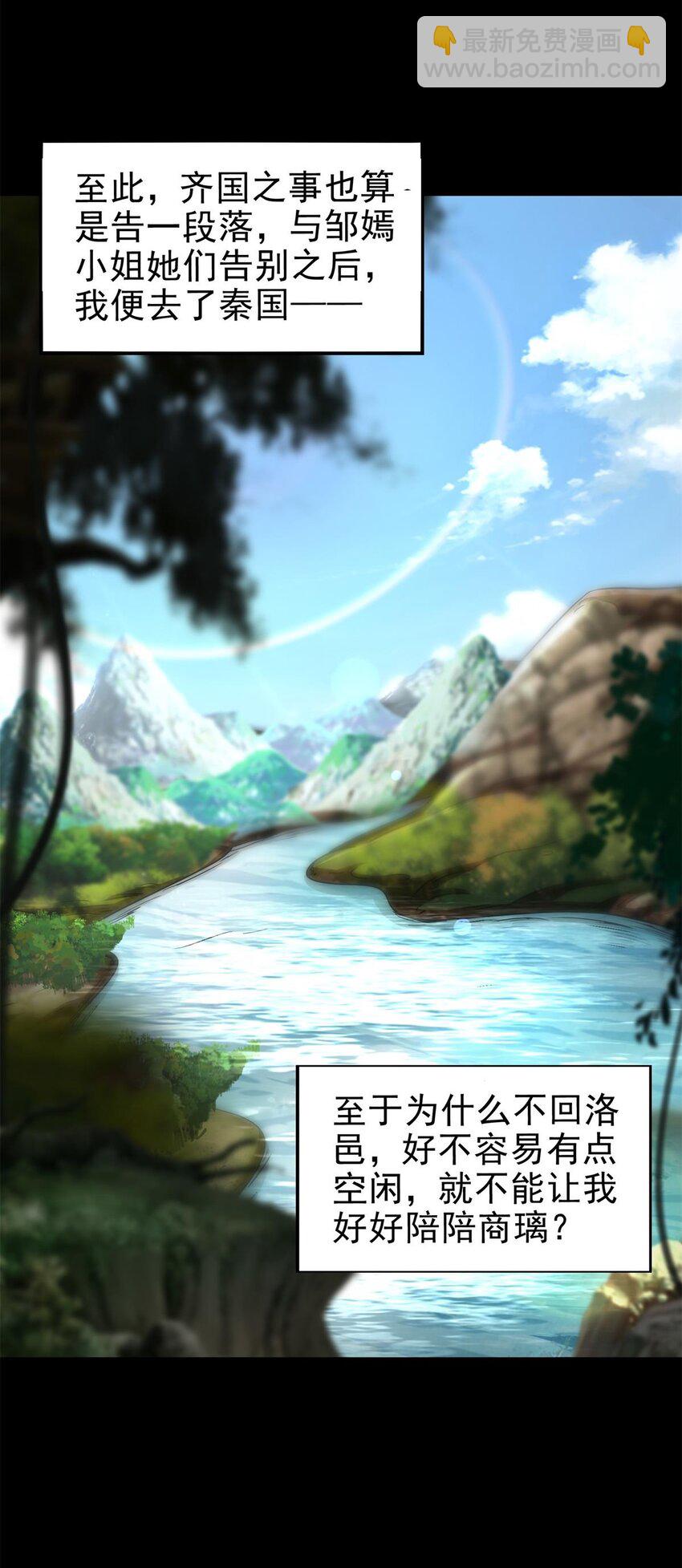 284 白骨幡6
