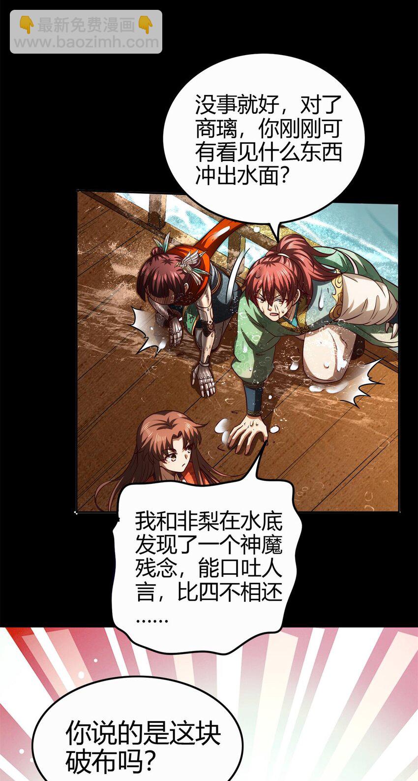 285 幡中主魂11