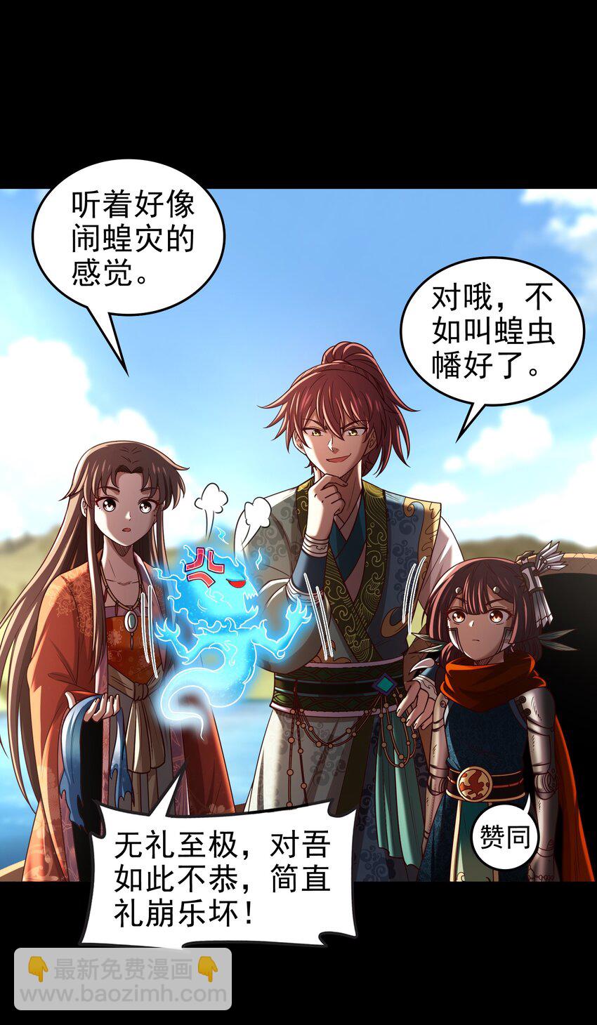 285 幡中主魂17