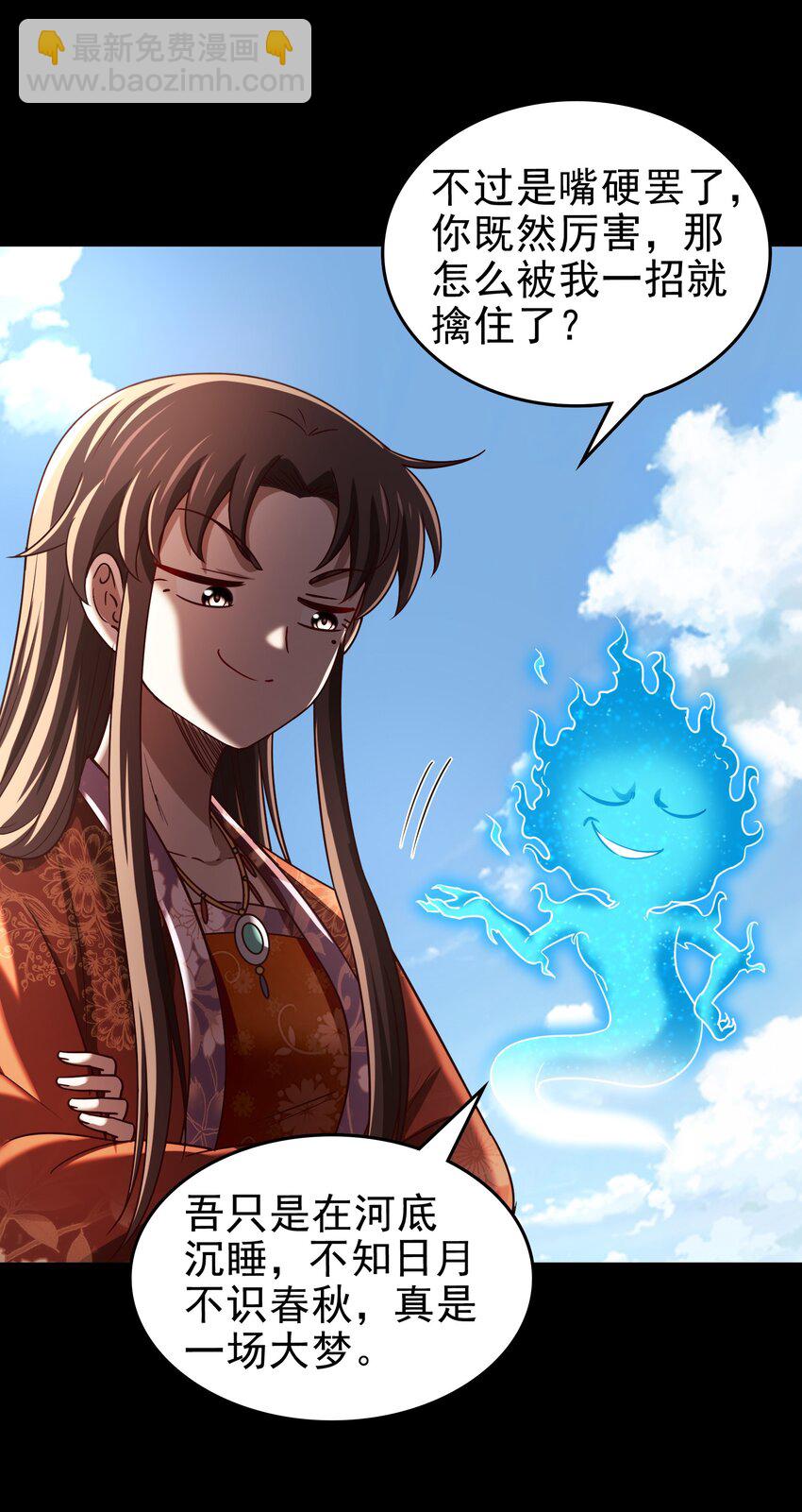 285 幡中主魂18