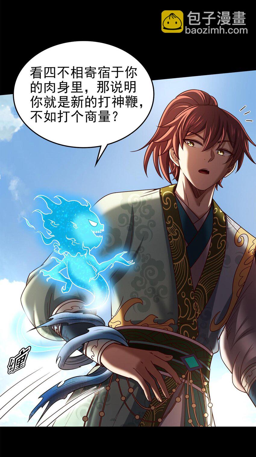 285 幡中主魂22