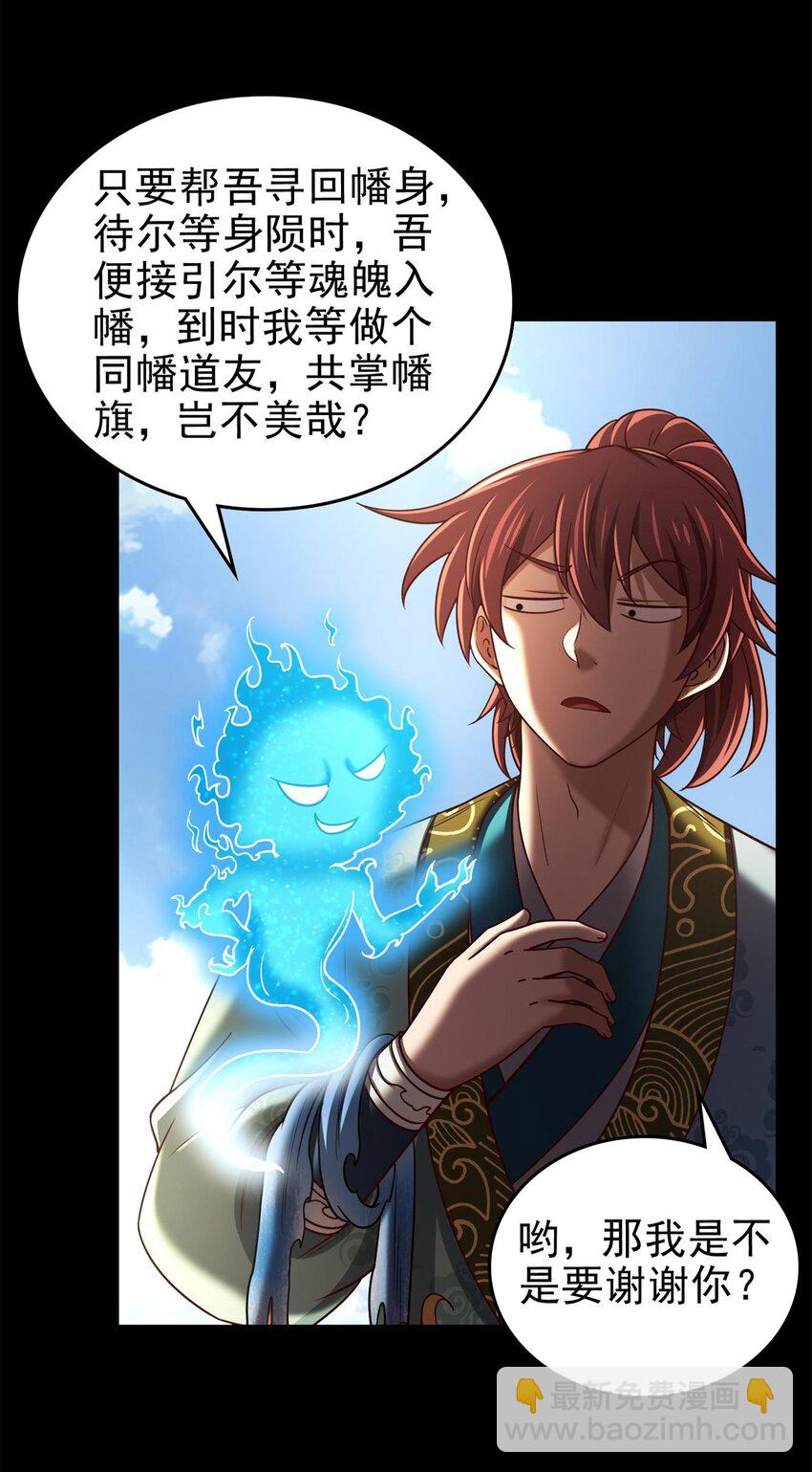 285 幡中主魂23