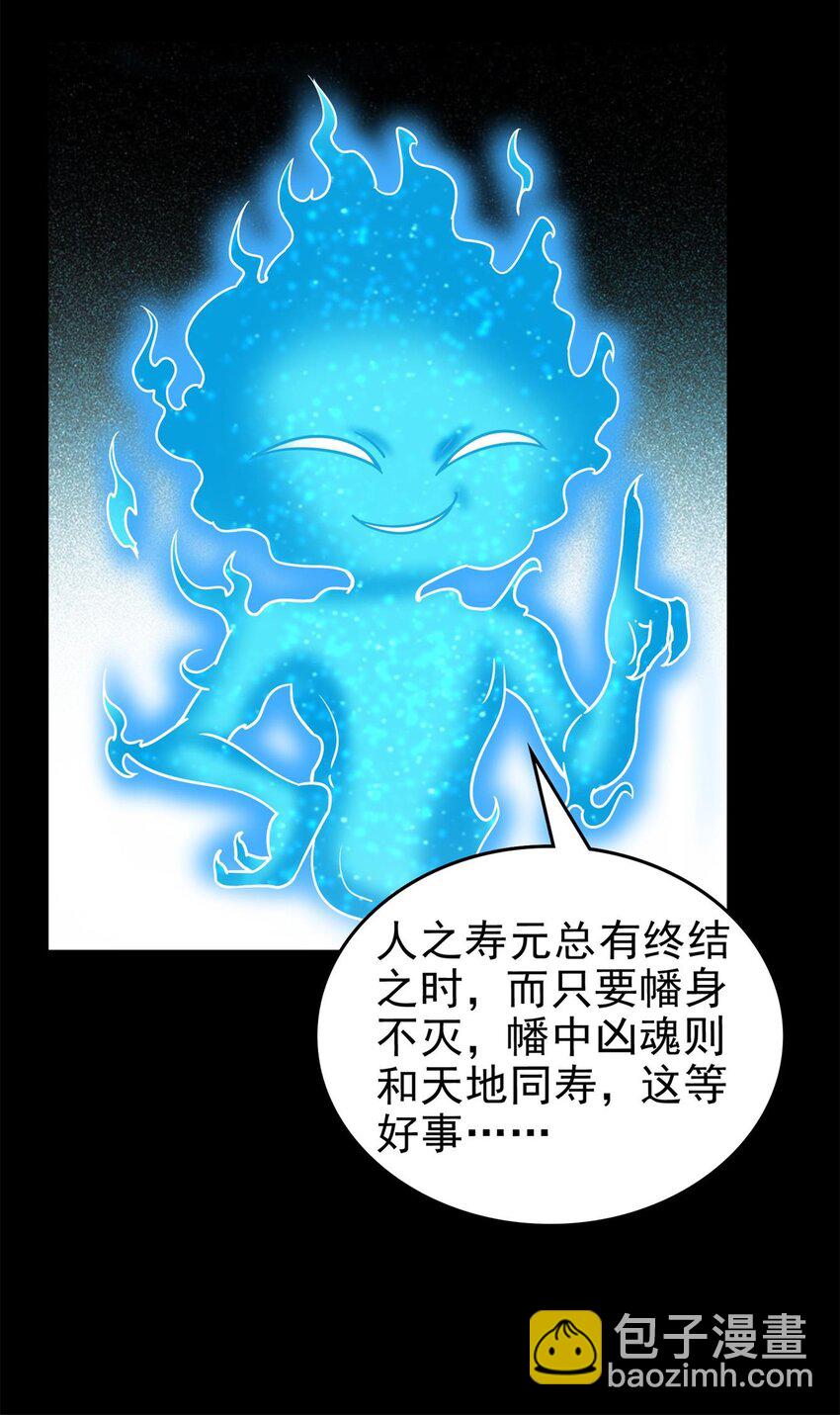 285 幡中主魂24