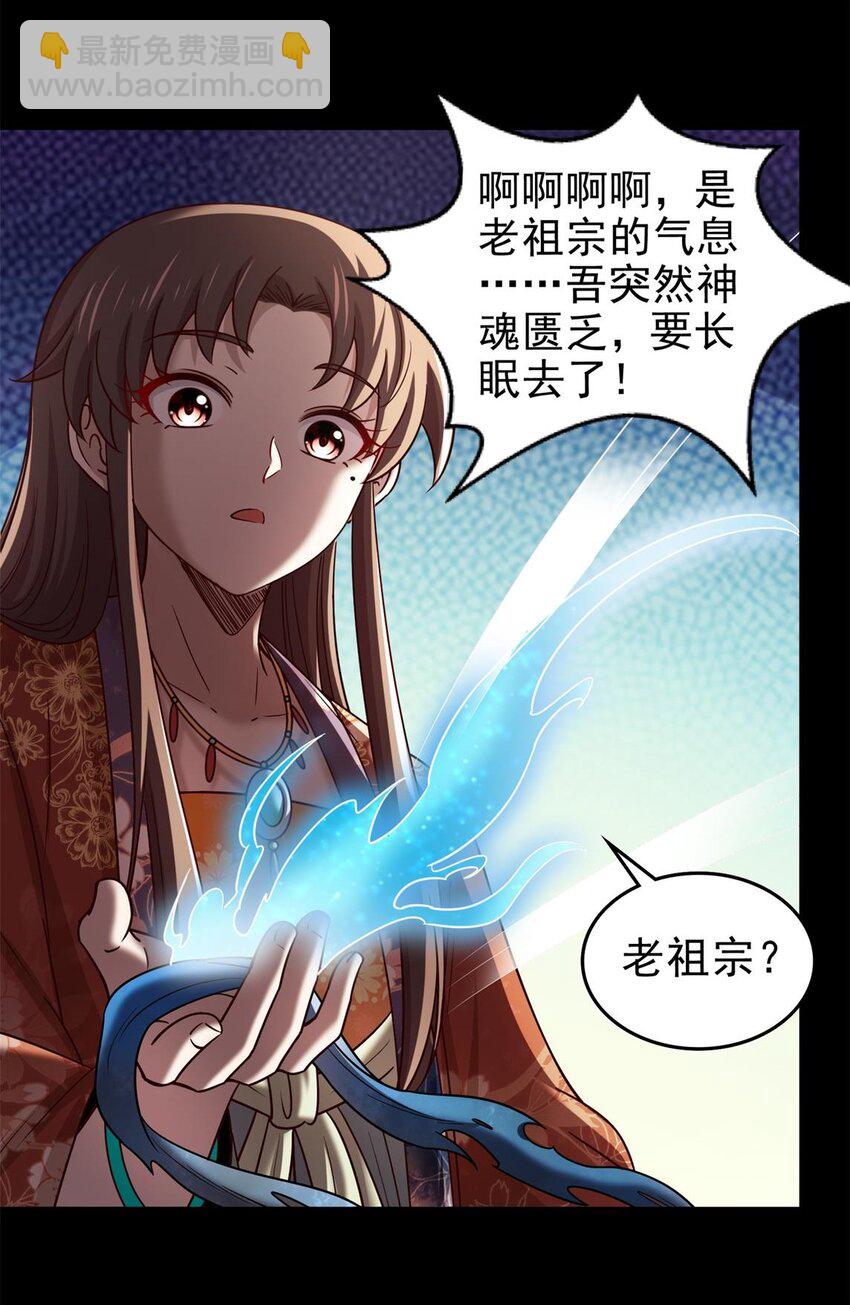 285 幡中主魂27