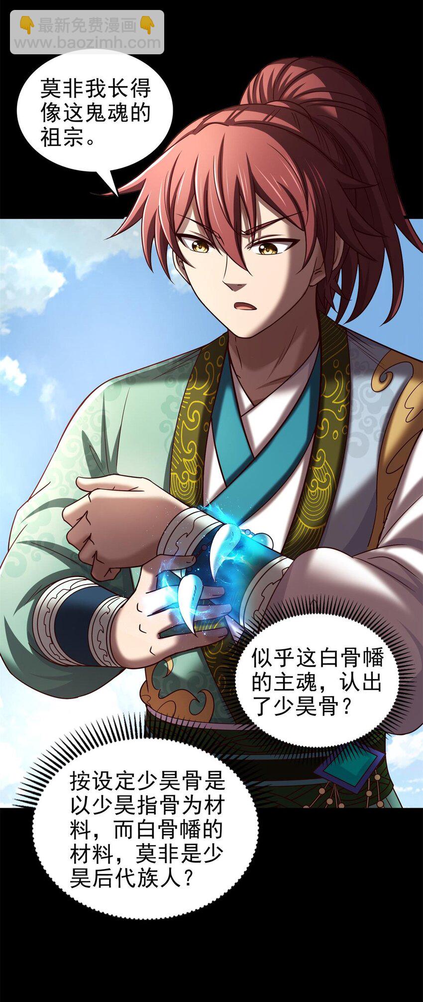 285 幡中主魂28