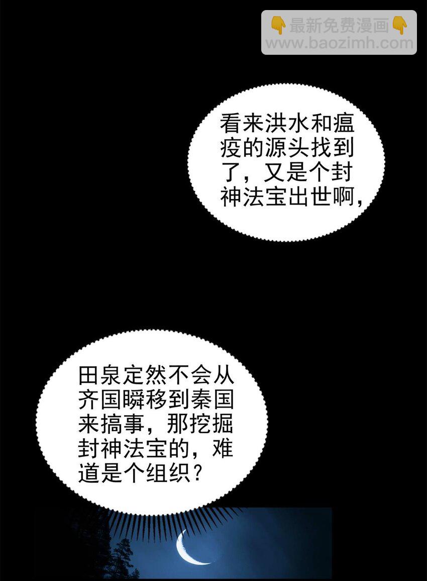 285 幡中主魂29