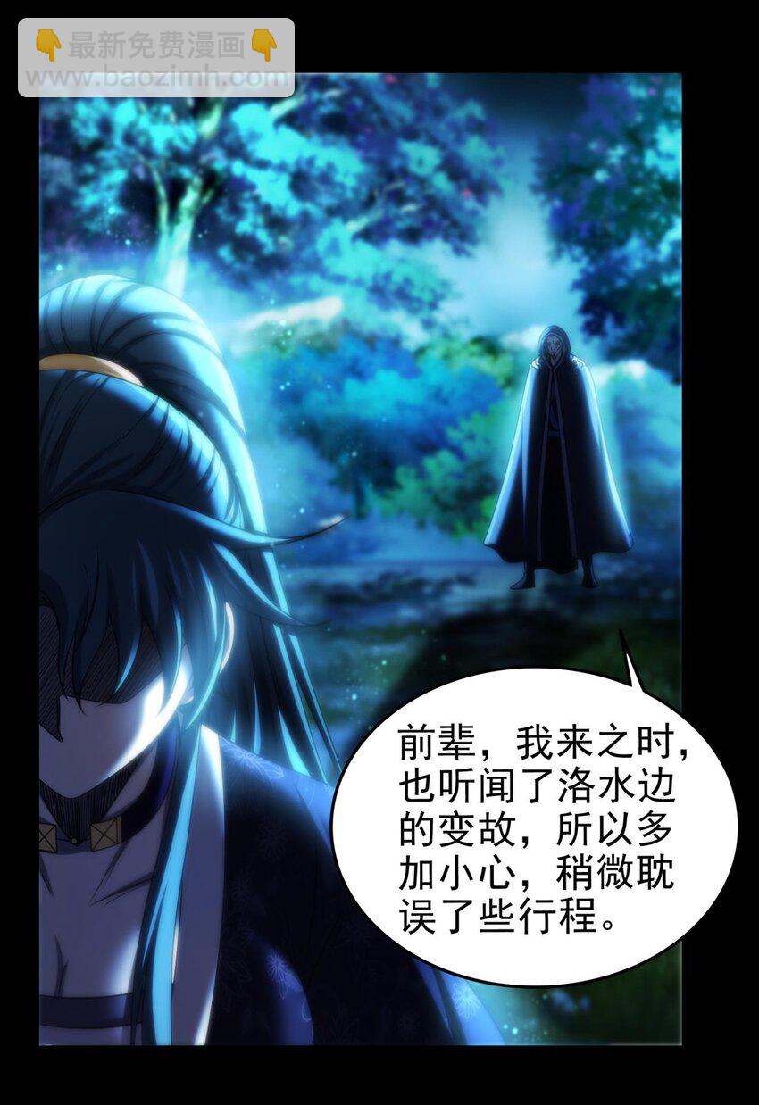 285 幡中主魂32