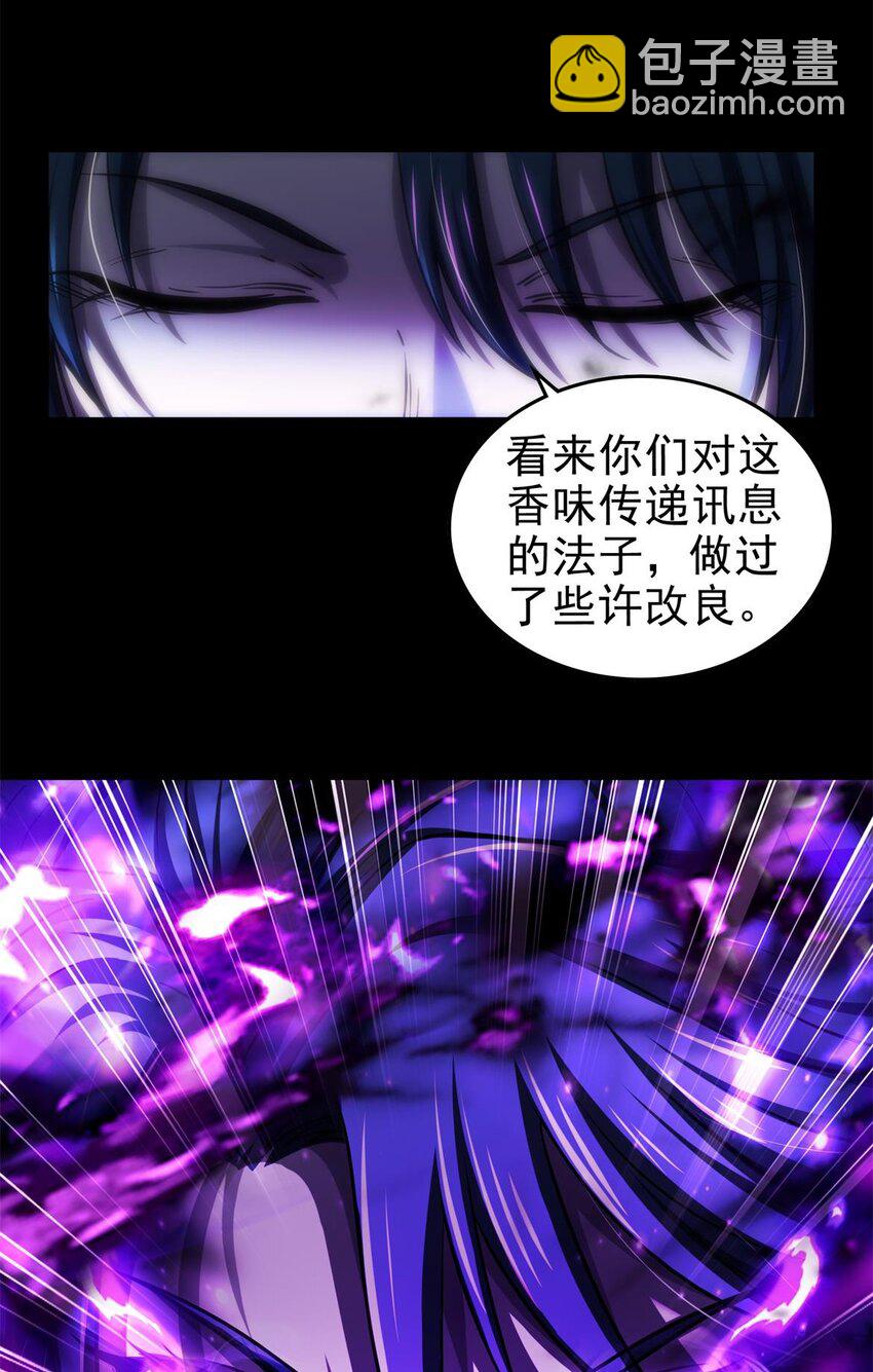 285 幡中主魂38