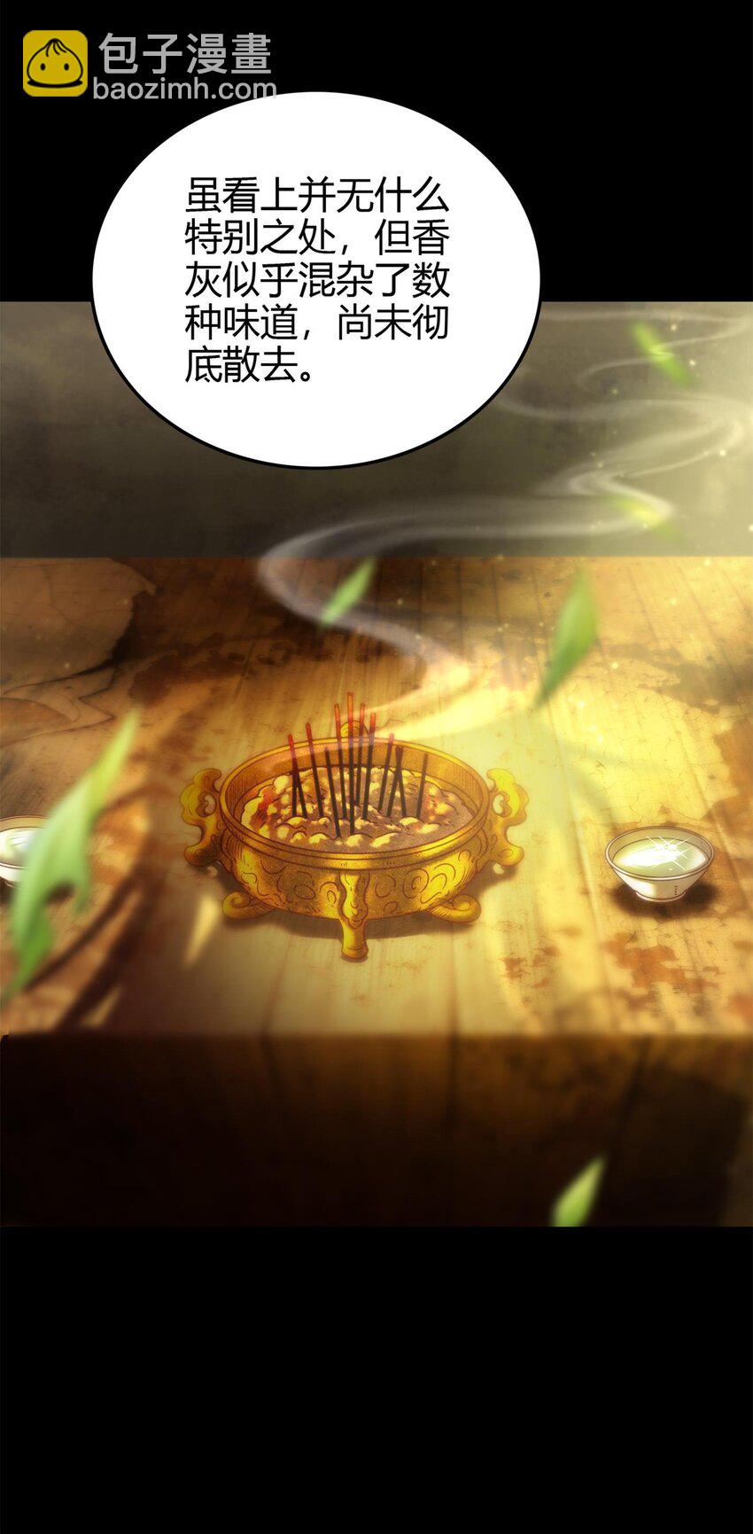 285 幡中主魂4