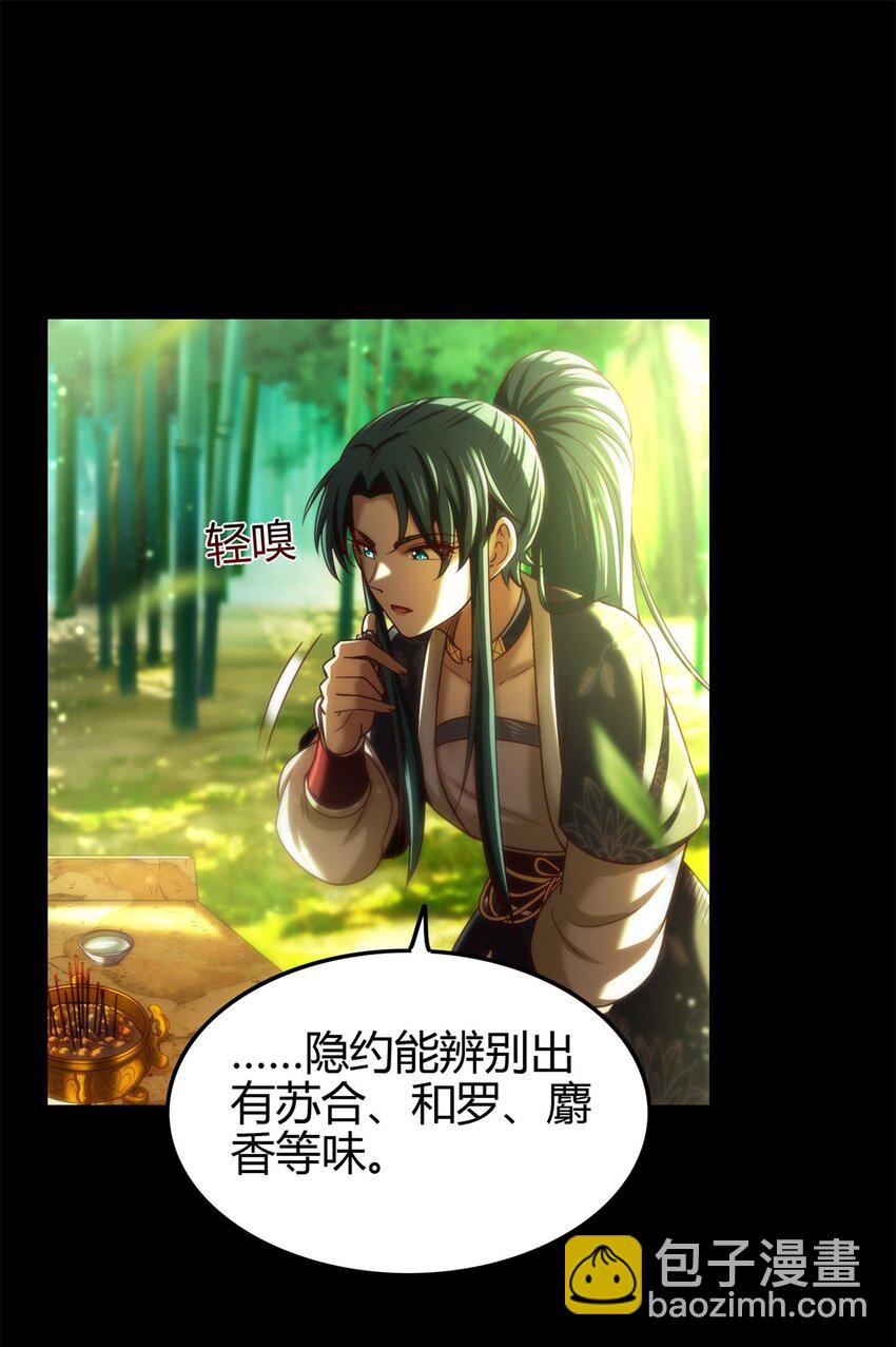 285 幡中主魂5