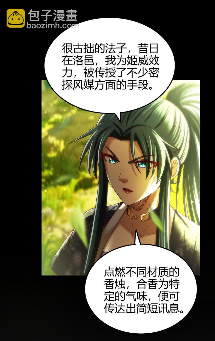 285 幡中主魂6