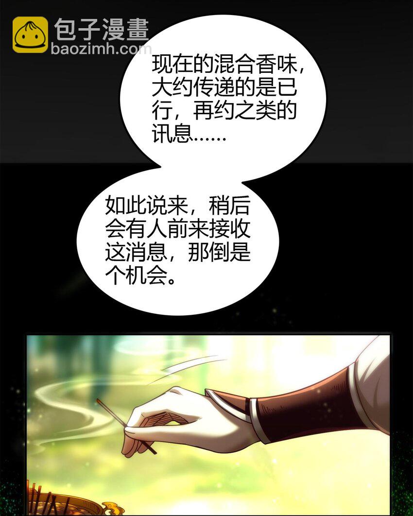 285 幡中主魂7