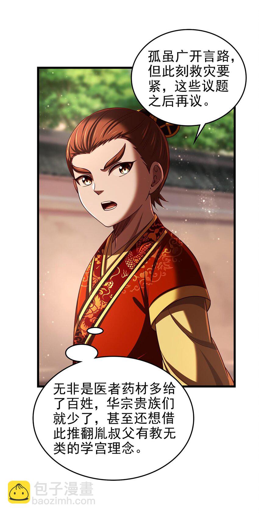 287 诡异之城12
