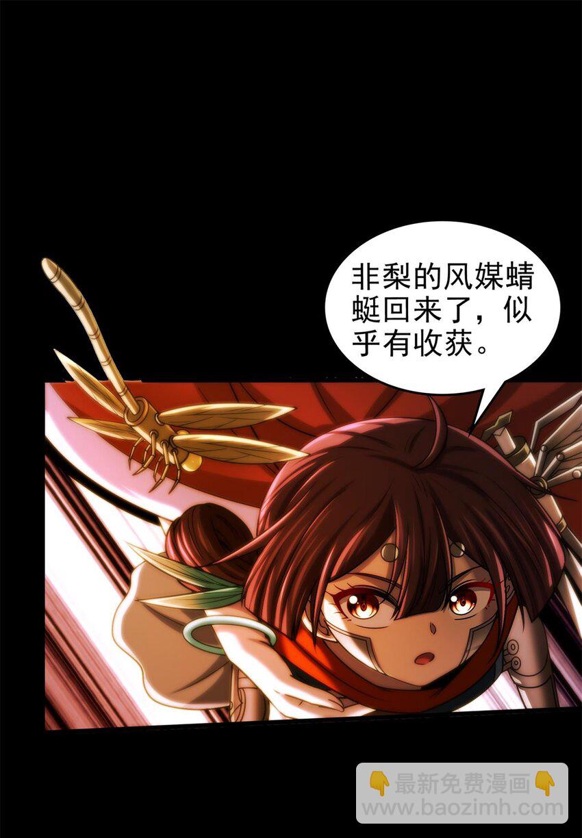 287 诡异之城19