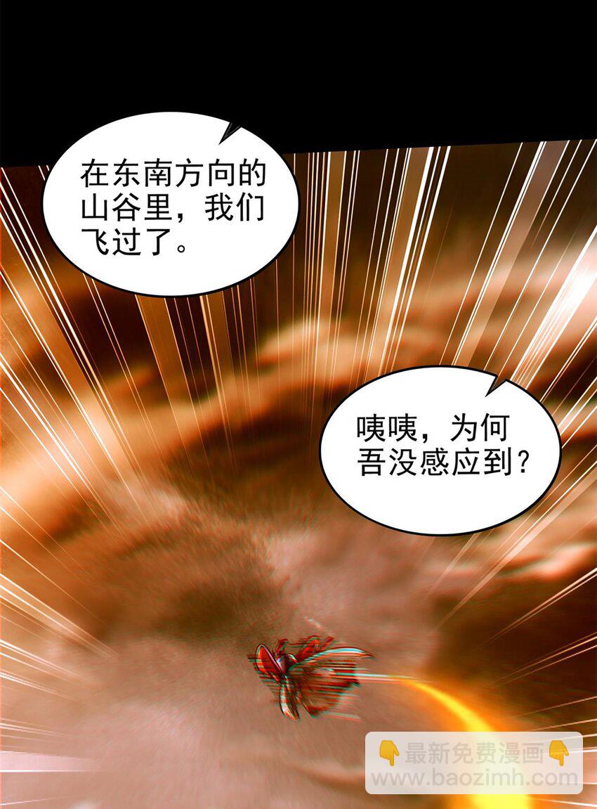 287 诡异之城20